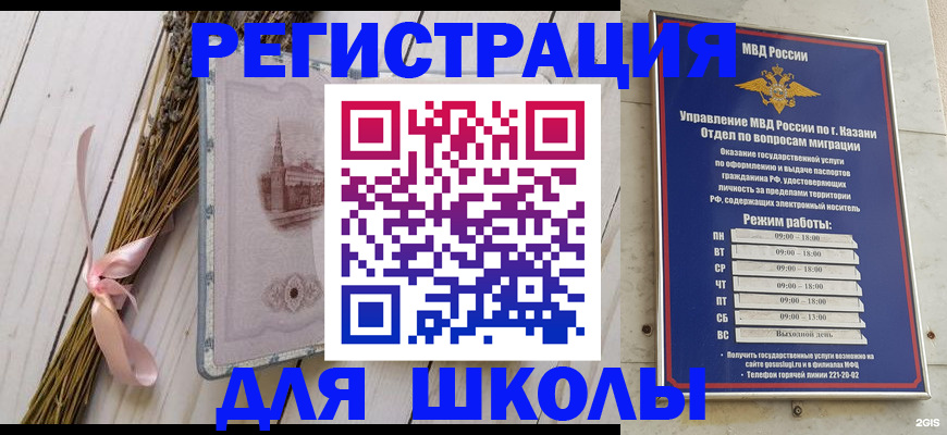 временная регистрация адрес в Костроме