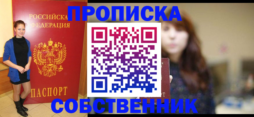 временная регистрация в квартире в Костроме