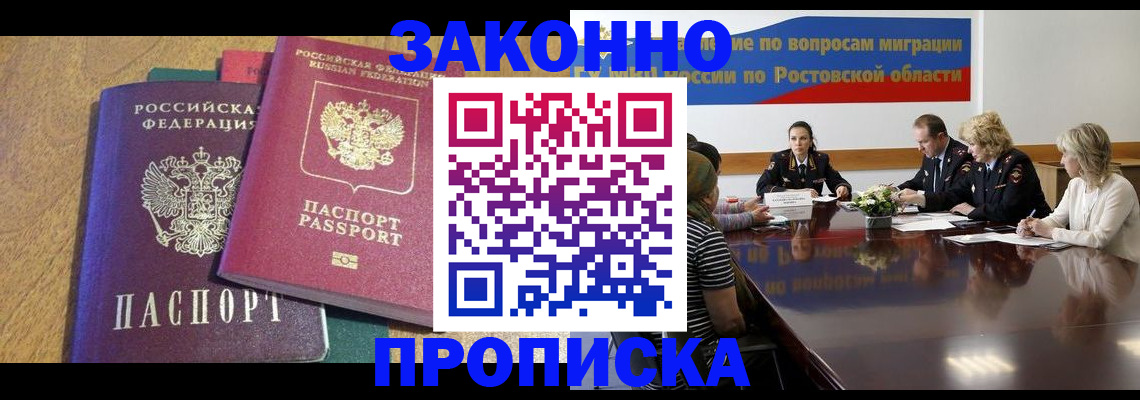 временная регистрация купить в Костроме